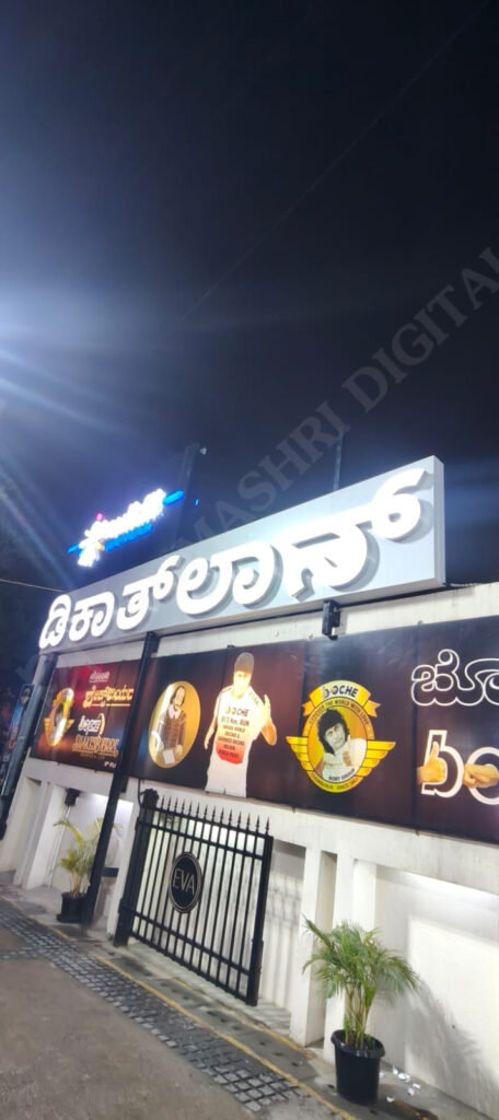 "Bengaluru-Based LED Signage & Acrylic Board Manufacturer | B2B Specialists", Acrylic LED Sign Boards.